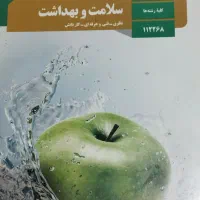 فروش کتاب نو فقط استان شناسی در حد نو هستش|کتاب و مجله آموزشی|خرمدره, |دیوار