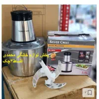 خردکن 6تیغه سیلور کرست(اقساط3چک)نو