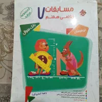 کتاب درسی|کتاب و مجله آموزشی|مشهد, شهید معقول|دیوار
