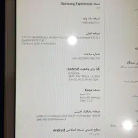 تبلت کارکرده|تبلت|اهواز, رسالت|دیوار