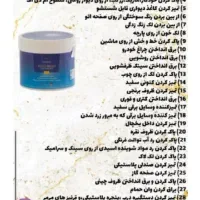 سالید مجیک(پودر معجزه)|مواد شوینده و دستمال کاغذی|ماکو, |دیوار