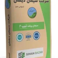 سیمان دیلمان تیپ۲