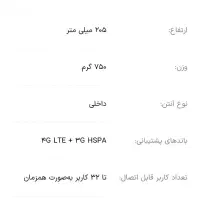 مودم 4200A همراه اول صفر تو کارتن|مودم و تجهیزات شبکه|بندر گناوه, |دیوار