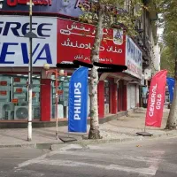 فروشنده آقا لوازم خانگی