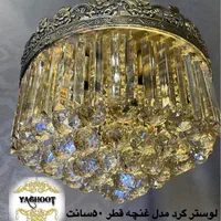لوستربدون واسطه|لوستر و چراغ آویز|اصفهان, باغ فدک|دیوار