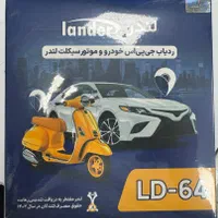 ردیاب انواع خودرو،موتور،انسان،پت اقساطی
