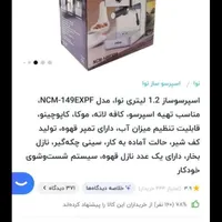 اسپرسو ساز