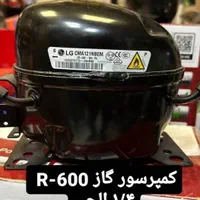 موتور یخچال فریزر خانگی و صنعتی در تمامی قدرتها|یخچال و فریزر|مشهد, آیت الله خامنه‌ای|دیوار