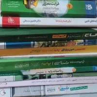 کتاب های کنکور ومدرسه