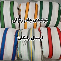 چادر انواع ماشین هاکف اصلی بابل انواع ماشین هدلایت