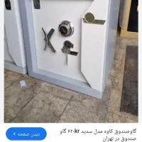 کاوه|ابزارآلات|گنبد کاووس, |دیوار