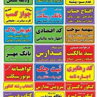 استخدام خانم آشنابه کامپیوتر دفتر خدمات کامپیوتر