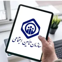 کافی نت نوبت گیری بیمارستان تامین اجتماعی