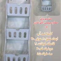 استند شلف دیواری لوازم ارایشی و حمام همه کاره ۳مدل|کتابخانه، شلف، قفسه‌های دیواری|مشهد, نرگس (شهرک غرب)|دیوار