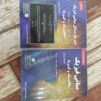 فروش فیزیک هالیدی جلد1به همراه کتاب تشریح مسائل