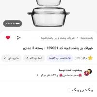 قابلمه سه تایی پریکس|ظروف پختوپز|سبزوار, همت|دیوار