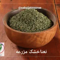 تولید و پخش عمده سبزیجات خشک با کیفیت تضمینی