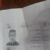 یک عددشناسنامه گمشده باکیم چرمی|اشیا|بم, |دیوار