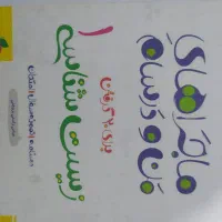 تعدادی کتاب تست و فرمول بیست موجود دارم|کتاب و مجله آموزشی|گنبد کاووس, |دیوار