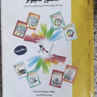 کتاب کنکوری کامپیوتر