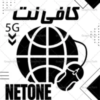 کافی نت پرهام