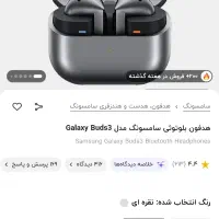 هدفون گلکسی بادز ۳ سامسونگ (کاملا نو و باز نشده)|لوازم جانبی موبایل و تبلت|رشت, دباغیان|دیوار