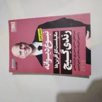 کتاب روانشناسی