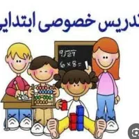 تدریس خصوصی