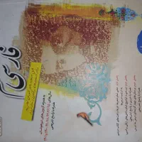 کتاب تقویتی