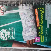 زیست شناسی خیلی سبز یازدهم