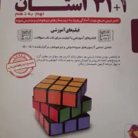 کتاب ۳۱ استات