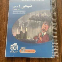 کتاب کار دهم