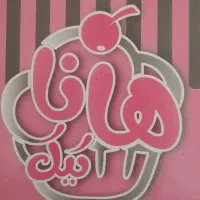 نیازمند فروشنده خانم برای قنادی