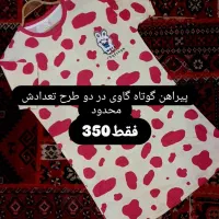 حراج فقط ب مدت یک هفته|لباس|قم, باجک یک|دیوار