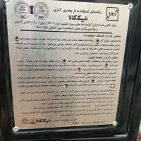 بخاری گازی ۱۲۰۰۰ نیک کالا|بخاری، هیتر، شومینه|رباط‌کریم, رباط‌کریم|دیوار