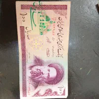 اسکناس قدیمی