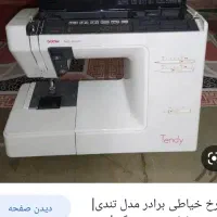 چرخ خیاطی برادر