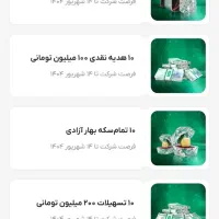 ویپاد وام غیر حضوری بدون ضامن|کارت هدیه و تخفیف|مشهد, توس (بلوار توس)|دیوار