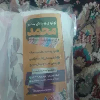 پخش سفره محمد