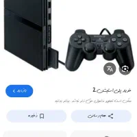 پی اس 2