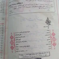 کلیات مفاتیح‌الجنان نو زیپی|کتاب و مجله مذهبی|تهران, شهرک شریعتی|دیوار