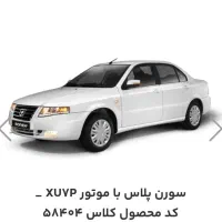 حواله خودرو