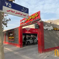 استخدام کارگر ماهر کارواش ، اندیشه۷۵، تسویه روزانه