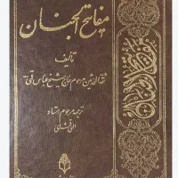 کتاب و حرز