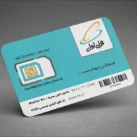 سیم کارت همراه اول