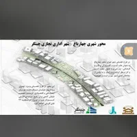 سهام تجاری چهار باغ الویت دار چیتگر پهنه ارتش|فروش آپارتمان|تهران, دریاچه شهدای خلیج فارس|دیوار