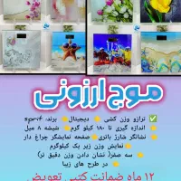 ترازو وزن کشی با ضمانت کتبی تعویض با پیک رایگان