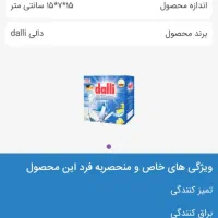 مواد شوینده و نظافت نانو