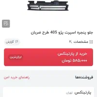 چراغ هدلایت جلو پنجره اسپرت 405 پمپ بنزین پراید|قطعات یدکی و لوازم جانبی|شاهین‌شهر, مسکن مهر|دیوار