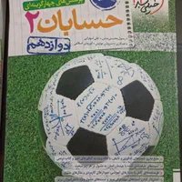 کتاب های تست دوازدهم رشته ریاضی تکی هم میفروشم